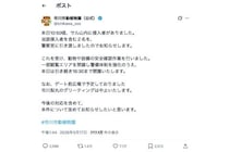人気子ザル「パンチくん」のサル山に侵入、着ぐるみ姿の米国籍名乗る男ら逮捕…“柵越え”はどんな罪？