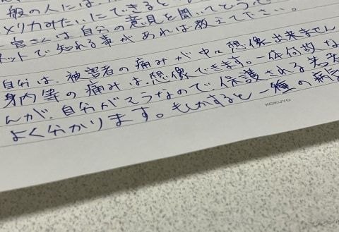 「被害者の痛みが想像できない」「1ミリの希望に賭ける」服役中の元少年が明かす“闇バイト”の心理