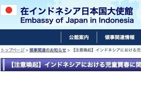「インドネシアで児童買春」示唆の日本語投稿、現地警察が捜査…大使館が注意喚起「日本国内でも処罰」