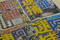 阿部前監督の現行犯逮捕は「違法」だった可能性？ ネットでは疑問の声　弁護士解説