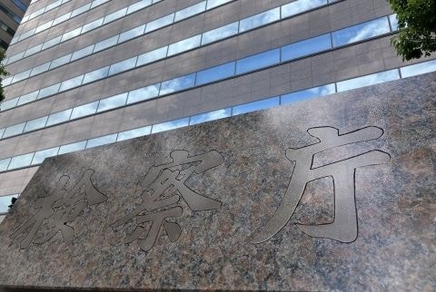 「嫌疑なし」か「起訴猶予」かは大違いなのに…なぜ今も「不起訴の理由は明らかにしていない」のか