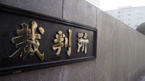 「弁護士の使命をはき違えた」退職代行モームリ事件で顧問弁護士に有罪、確定なら資格失う