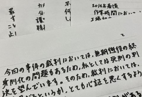 「生きるのがつまらなく」無期囚による殺傷事件あいつぐ千葉刑務所 拘禁刑導入から1年、浮かぶ矛盾