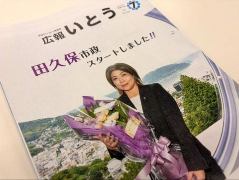 田久保前市長「3つの容疑で追送検→即不起訴」何があった? 弁護士が考察