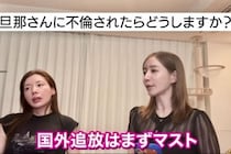 仲里依紗、夫が不倫したら？の質問に「国外追放」「島に取り残す」…法的に実現できる？