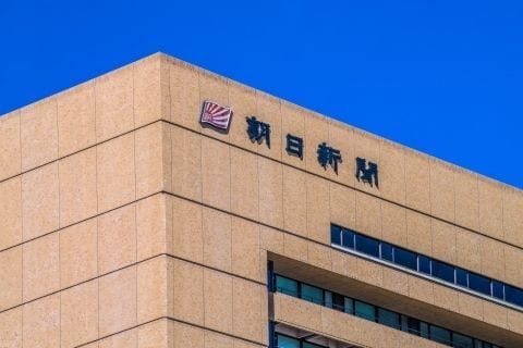 「記事への批判は受け止めるが…」朝日新聞、記者の「出自や属性」めぐる中傷に注意喚起「看過できない」