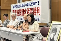 無期懲役囚が服役中に死亡、がん見つかるも「適切な医療」受けられず…二審も国の責任認める　渋谷暴動事件
