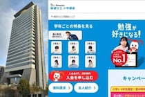 空気階段・水川かたまり愛犬に「進研ゼミ」DMが毎月届く…ベネッセも把握「情報管理は適切」