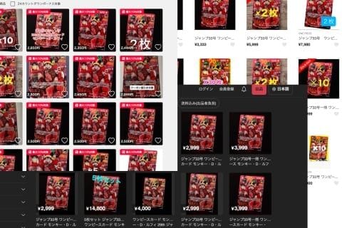 ジャンプ付録「ONE PIECE」カード、発売1週間前なのに高額出品相次ぐ 違法性は?