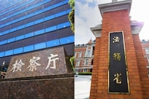 「証拠はない」と「文書はない」は同じ構造か、再審法改正めぐる”公文書廃棄”から浮かぶ法務・検察の共通点