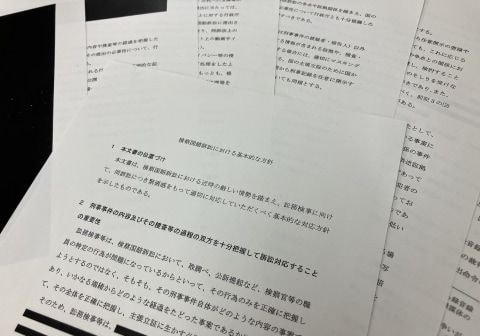 検察の取り調べ映像「マスコミ報道は外部流出」 法務省、国賠訴訟で非公開を求める方針【開示文書全文】