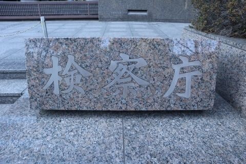 「取り調べ女性」と不適切関係、元東京地検特捜部検事は罪に問われる? 腕時計やイヤホンの受領疑惑も報道