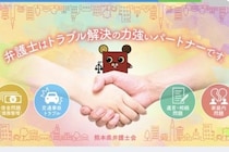 「一生懸命やればやるほど生活が脅かされる」国選弁護制度の危機、熊本県弁護士会が報酬の抜本改善求める