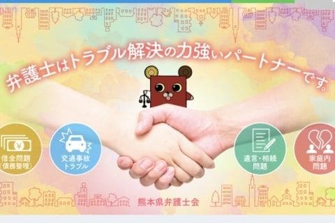「一生懸命やればやるほど生活が脅かされる」国選弁護制度の危機、熊本県弁護士会が報酬の抜本改善求める