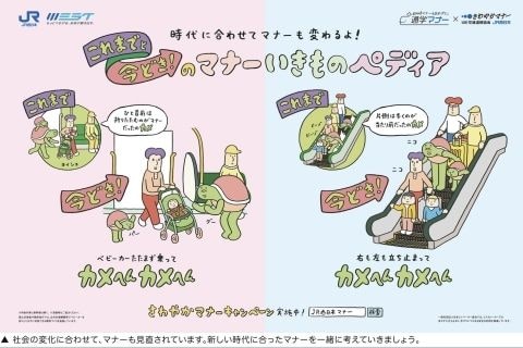 「マジで危険、迷惑ですわ」「カバンぶつけられた」エスカレーターの片側空け文化に批判…JR西日本が明かす“現場トラブル”