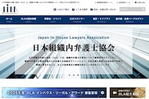 企業内弁護士、前年比160人増の「3756人」に　女性比率は4割超