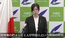 「受刑者4人に1人が外国人」でも全国は6.6％…小野田大臣の発言検証、府中刑務所だけでは見えない実態