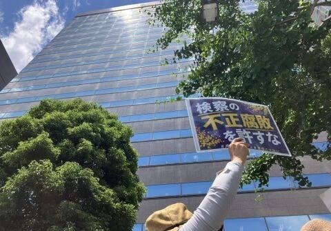 捜査対象の女性と性的関係、ホテルを私的利用…元東京地検特捜部の検事を懲戒免職、最高検は第三者委設置を否定