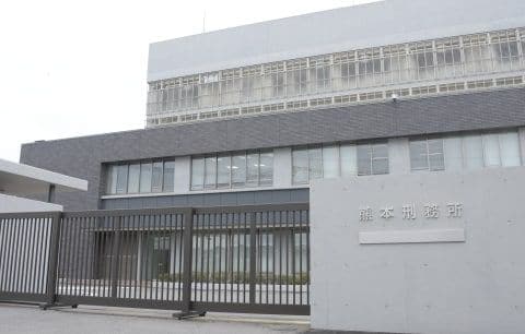 熊本刑務所が再び「避難所」に…熊本地震で「被災した住民」受け入れ開始、2016年にも地域に開放し注目