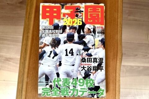 甲子園ムック表紙が「選手」に…長年の「女子生徒」起用めぐりAERA編集部が回答「機運が高まっていた」