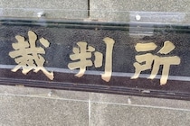 「私の時間はとまったまま」夢月ロアさん、デマと中傷に苦しんだ約6年…150ページ超の書面に記した思い
