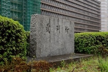 「ずっと一緒にいたくて」死産した子を冷凍庫に3年8カ月、袋には「大好きだよ」…30代母親に有罪判決