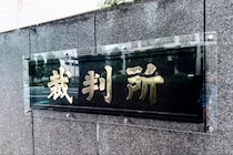 「別れるなら画像ばらまく」教え子の女子中学生を性的搾取、校内で行為に及んだ元中学教員に拘禁刑7年求刑