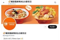 羽生結弦さんの名前で勝手に「開店祝い」？麻辣湯チェーン店が「祝い花」を設置し謝罪…法的問題はあるの？