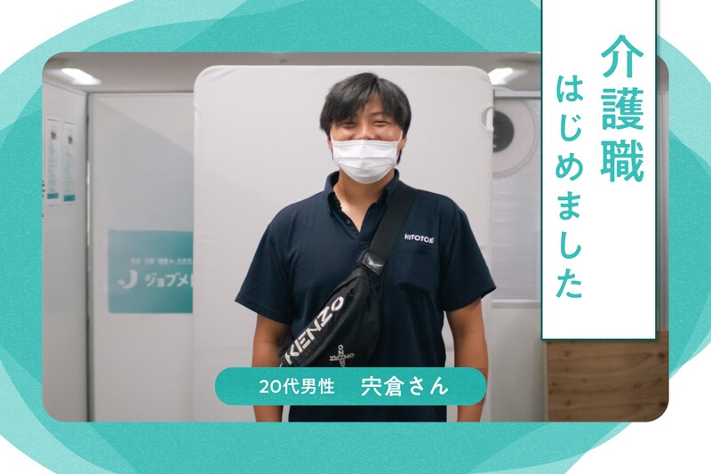 体育会系の「気遣い」が最強の武器に？重度訪問介護に挑む新人ヘルパーの1年目 #介護職はじめました