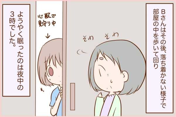 見当識障害は時間の感覚がわからなくなる認知症の周辺症状です3