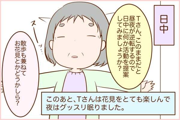 見当識障害は時間の感覚がわからなくなる認知症の周辺症状です4