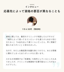 医療事務とは？勤務先別の仕事内容や資格一覧、平均年収を詳しく解説