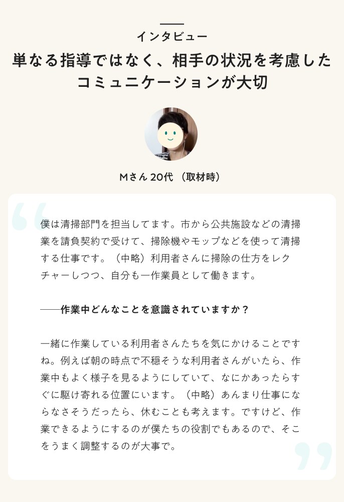 職業指導員とは？ 仕事内容、働く場所、必要な資格、給料などについて解説