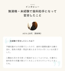 歯科助手とは？ 仕事内容や役立つ資格、勤務先による業務・給料の違いを解説