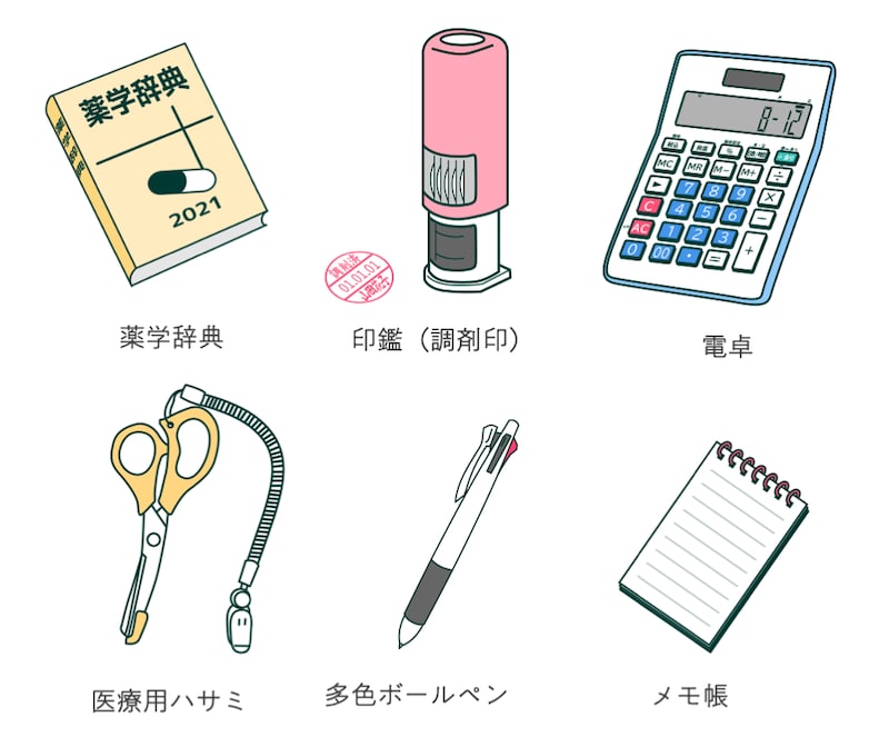 薬剤師の仕事道具　個人で用意する道具