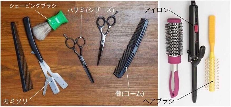 理容師の仕事道具