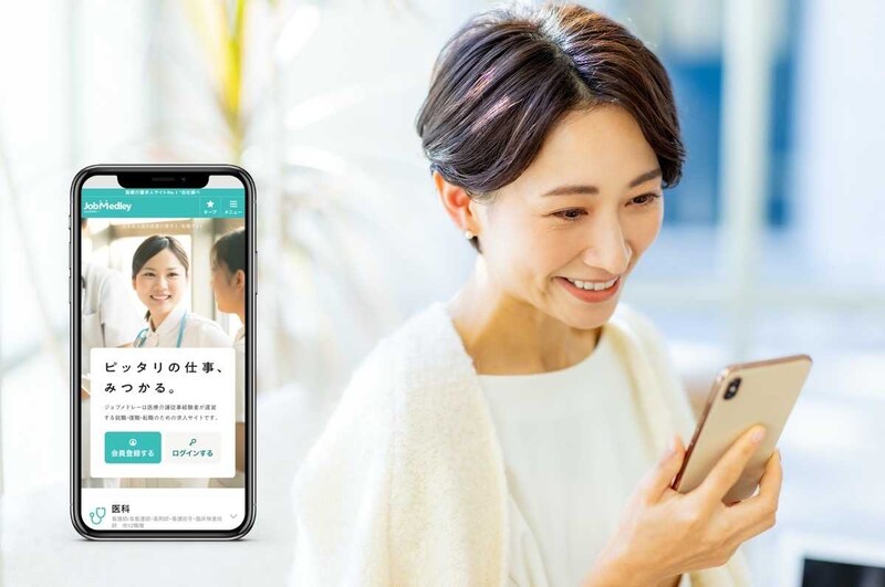 ジョブメドレーを使った検索方法・応募の仕方