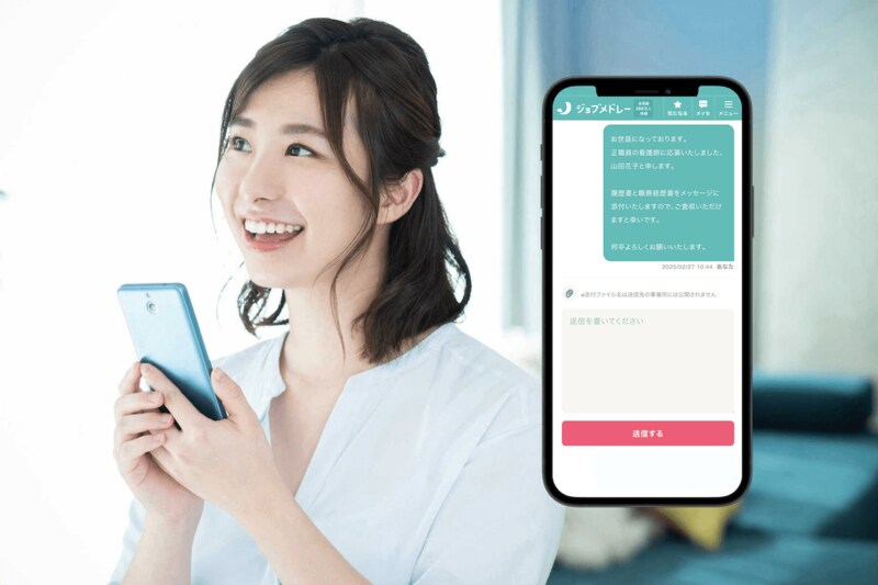応募先へ送るメッセージ例文集!そのまま使える文書の雛形とポイント3つ_KV