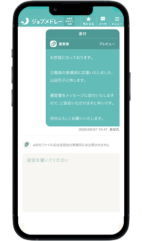 応募先へ送るメール・メッセージ例文集!そのまま使える文書の雛形とポイント3つ