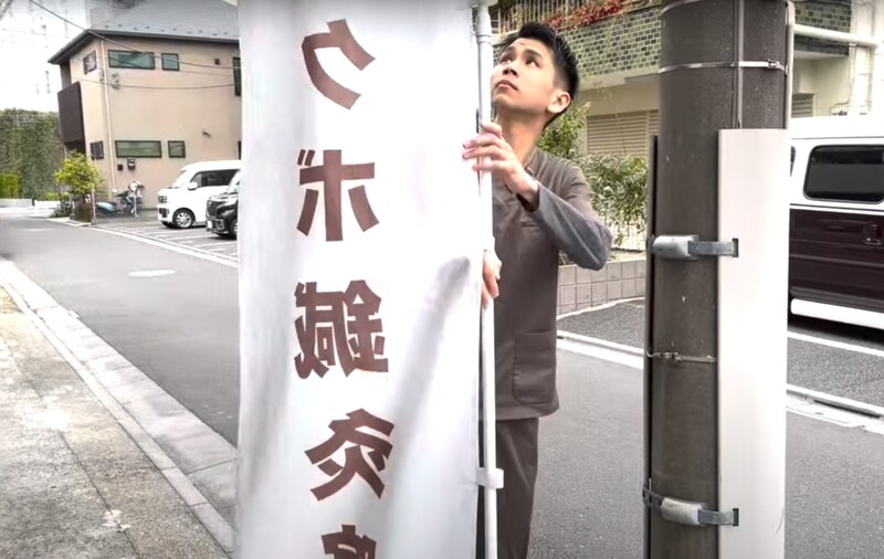 店先にのぼりを出している久保さん