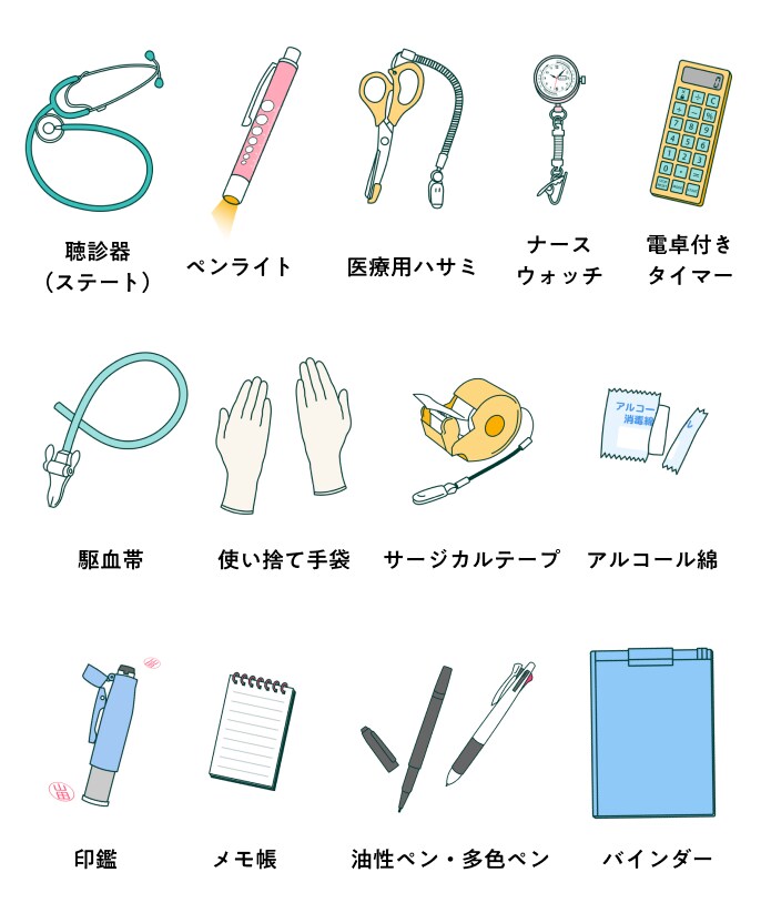 看護師の仕事道具