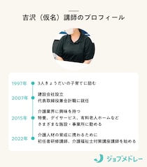 「やりがいだけではやってけない」介護講師が語る介護の本質と理想のケア