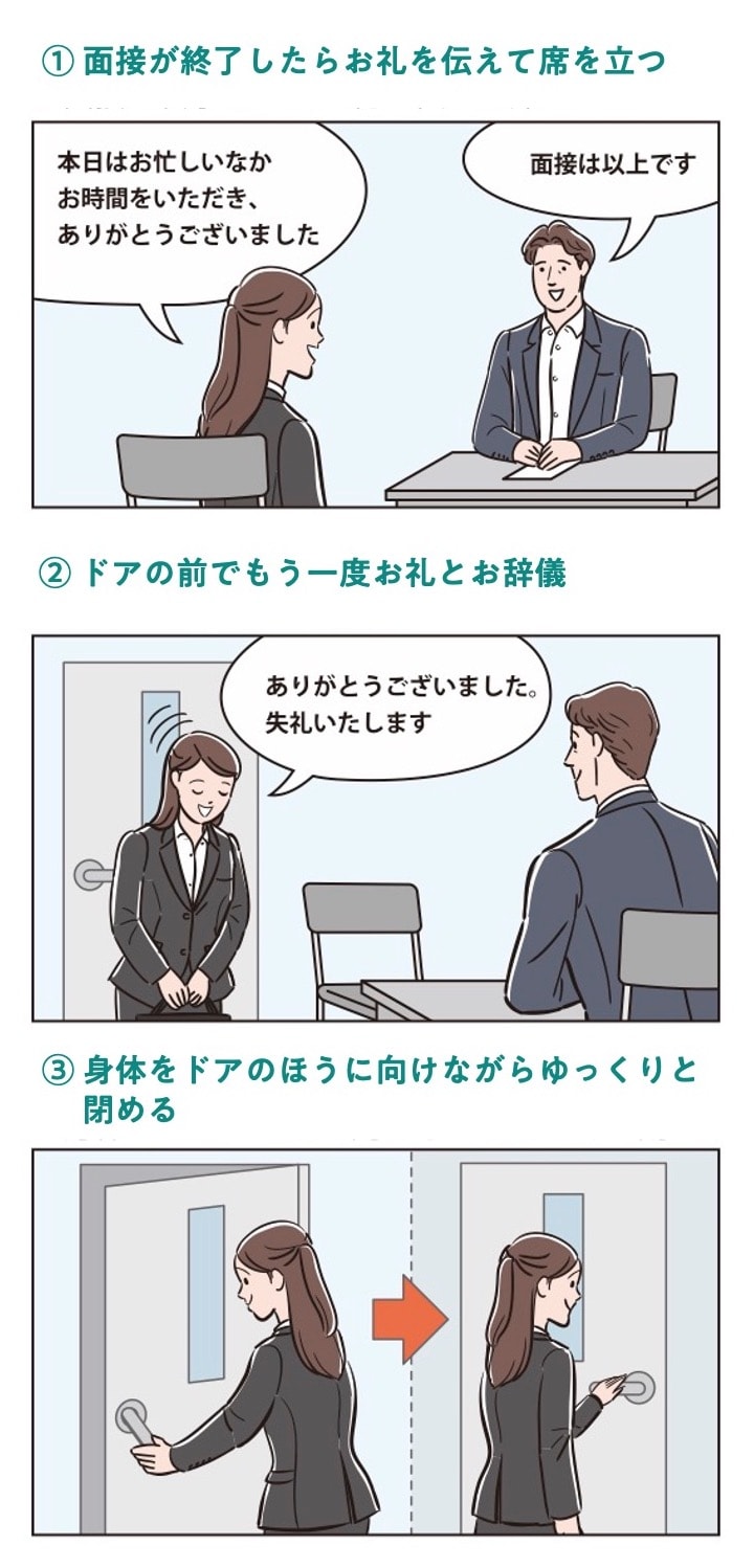自分だけ退室する場合（漫画：太中トシヤ）