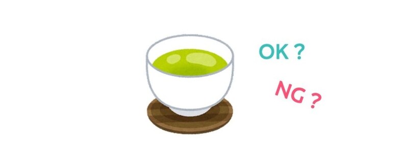 面接中に出されたお茶は飲んでもOK？ NG？（イラスト：いらすとや）