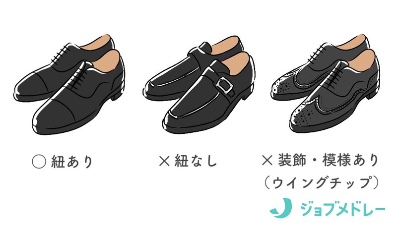 転職活動の男性の靴