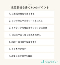看護師の志望動機（志望理由）の書き方と転職・新卒などケース別に使える例文を紹介！