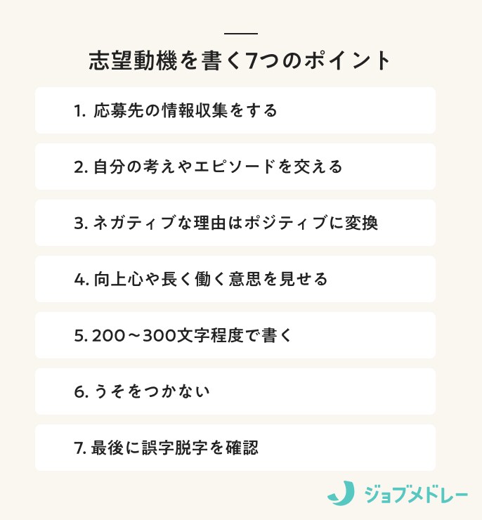 看護師の志望動機（志望理由）の書き方と転職・新卒などケース別に使える例文を紹介！