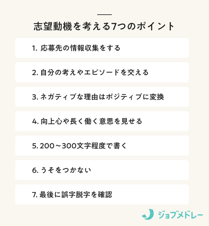 管理栄養士・栄養士の志望動機（志望理由）の書き方を解説！未経験者や新卒の例文も紹介