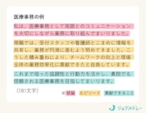 自己PRの例文26選！職種別の書き方・アピールポイント・転職面接での伝え方も解説