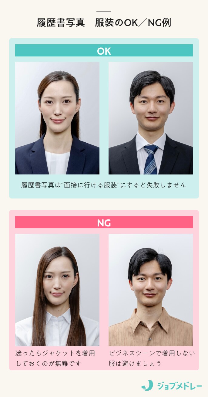 履歴書写真_服装_OKNG例